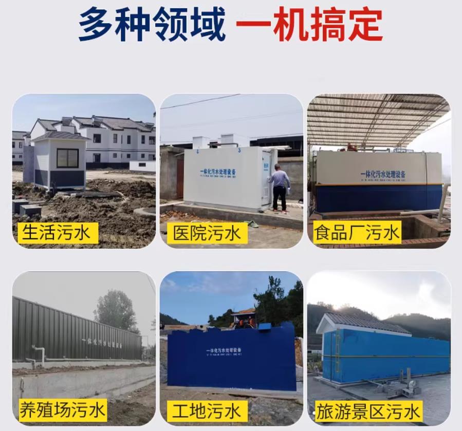 察哈尔右翼中场景全覆盖！甘肃嘉源通一体化污水处理设备，适配城乡工业全场景污水治理