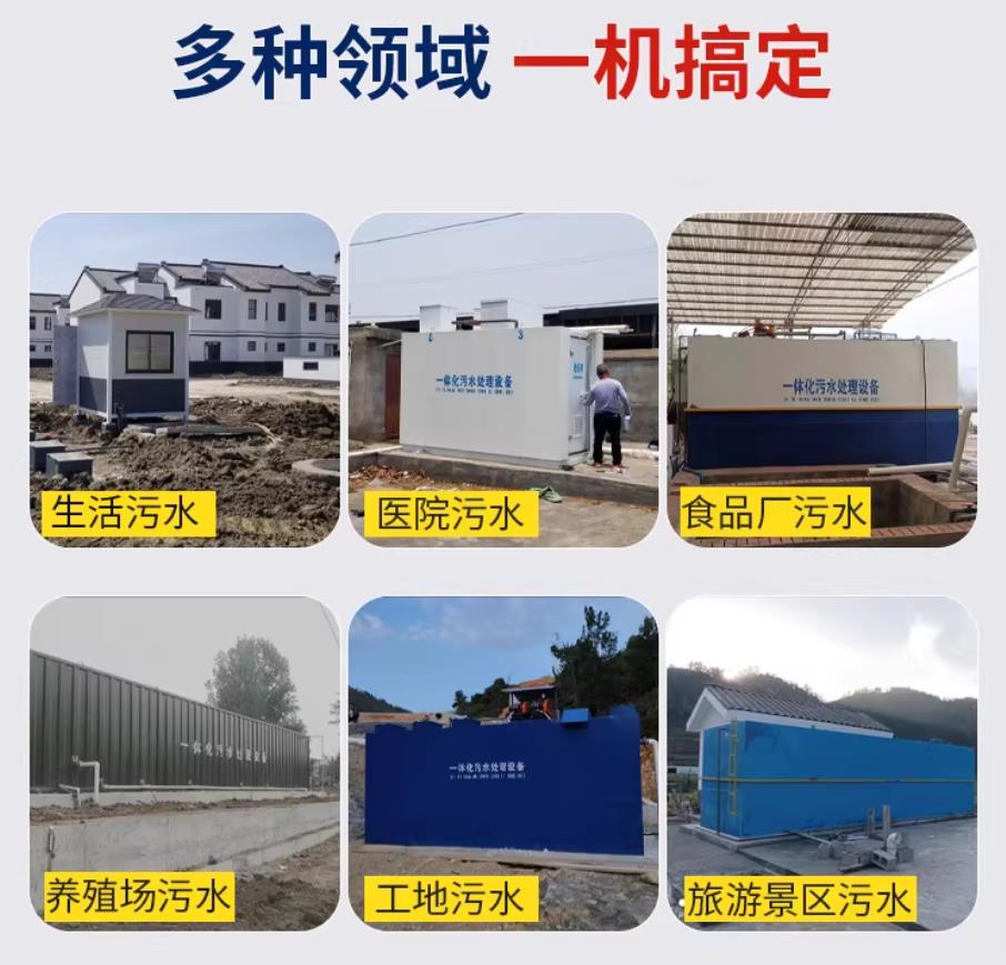 察哈尔右翼中甘肃兰州地埋式污水处理设备厂家｜一体化埋地污水治理设备｜乡镇乡村厂区小区通用解决方案